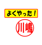 川嶋様専用、使ってポン、はんこだポン（個別スタンプ：8）