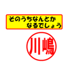 川嶋様専用、使ってポン、はんこだポン（個別スタンプ：11）