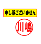 川嶋様専用、使ってポン、はんこだポン（個別スタンプ：15）