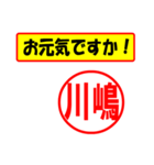 川嶋様専用、使ってポン、はんこだポン（個別スタンプ：18）