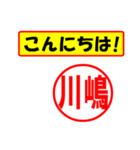 川嶋様専用、使ってポン、はんこだポン（個別スタンプ：19）