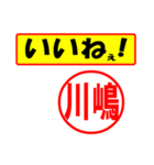 川嶋様専用、使ってポン、はんこだポン（個別スタンプ：20）