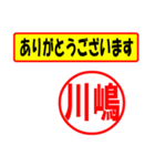 川嶋様専用、使ってポン、はんこだポン（個別スタンプ：22）