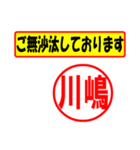 川嶋様専用、使ってポン、はんこだポン（個別スタンプ：23）