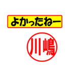 川嶋様専用、使ってポン、はんこだポン（個別スタンプ：31）