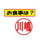 川嶋様専用、使ってポン、はんこだポン（個別スタンプ：32）