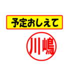 川嶋様専用、使ってポン、はんこだポン（個別スタンプ：34）