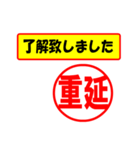 重延様専用、使ってポン、はんこだポン（個別スタンプ：1）