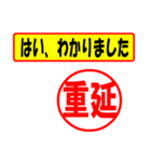 重延様専用、使ってポン、はんこだポン（個別スタンプ：13）