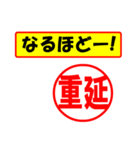 重延様専用、使ってポン、はんこだポン（個別スタンプ：28）