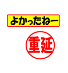 重延様専用、使ってポン、はんこだポン（個別スタンプ：31）