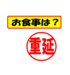 重延様専用、使ってポン、はんこだポン（個別スタンプ：32）