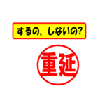 重延様専用、使ってポン、はんこだポン（個別スタンプ：33）