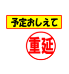 重延様専用、使ってポン、はんこだポン（個別スタンプ：34）