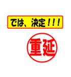 重延様専用、使ってポン、はんこだポン（個別スタンプ：38）