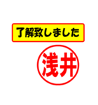 浅井様専用、使ってポン、はんこだポン（個別スタンプ：1）