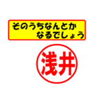 浅井様専用、使ってポン、はんこだポン（個別スタンプ：11）