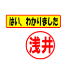 浅井様専用、使ってポン、はんこだポン（個別スタンプ：13）