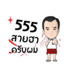 Chum Cham（個別スタンプ：9）