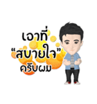 Chum Cham（個別スタンプ：23）