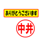 中井様専用、使ってポン、はんこだポン（個別スタンプ：22）