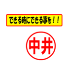 中井様専用、使ってポン、はんこだポン（個別スタンプ：27）