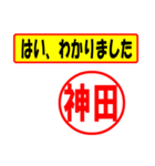 神田様専用、使ってポン、はんこだポン（個別スタンプ：13）