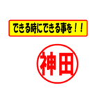 神田様専用、使ってポン、はんこだポン（個別スタンプ：27）