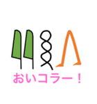 Deformed Hieroglyphs（個別スタンプ：15）