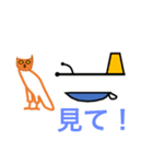 Deformed Hieroglyphs（個別スタンプ：18）