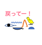 Deformed Hieroglyphs（個別スタンプ：19）