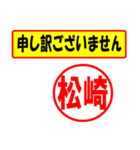 松崎様専用、使ってポン、はんこだポン（個別スタンプ：15）