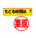 栗原様専用、使ってポン、はんこだポン（個別スタンプ：36）