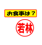 若林様専用、使ってポン、はんこだポン（個別スタンプ：32）