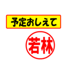 若林様専用、使ってポン、はんこだポン（個別スタンプ：34）