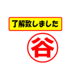 谷様専用、使ってポン、はんこだポン（個別スタンプ：1）