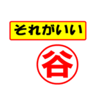 谷様専用、使ってポン、はんこだポン（個別スタンプ：4）