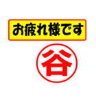 谷様専用、使ってポン、はんこだポン（個別スタンプ：5）