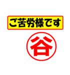 谷様専用、使ってポン、はんこだポン（個別スタンプ：6）