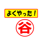 谷様専用、使ってポン、はんこだポン（個別スタンプ：8）