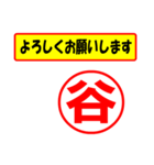 谷様専用、使ってポン、はんこだポン（個別スタンプ：9）