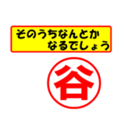 谷様専用、使ってポン、はんこだポン（個別スタンプ：11）