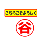 谷様専用、使ってポン、はんこだポン（個別スタンプ：12）