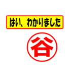 谷様専用、使ってポン、はんこだポン（個別スタンプ：13）