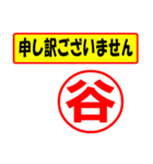 谷様専用、使ってポン、はんこだポン（個別スタンプ：15）