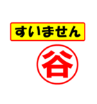 谷様専用、使ってポン、はんこだポン（個別スタンプ：16）