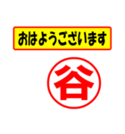 谷様専用、使ってポン、はんこだポン（個別スタンプ：17）