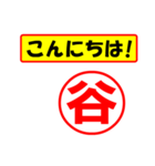 谷様専用、使ってポン、はんこだポン（個別スタンプ：19）