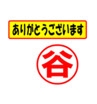 谷様専用、使ってポン、はんこだポン（個別スタンプ：22）