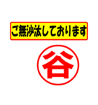 谷様専用、使ってポン、はんこだポン（個別スタンプ：23）